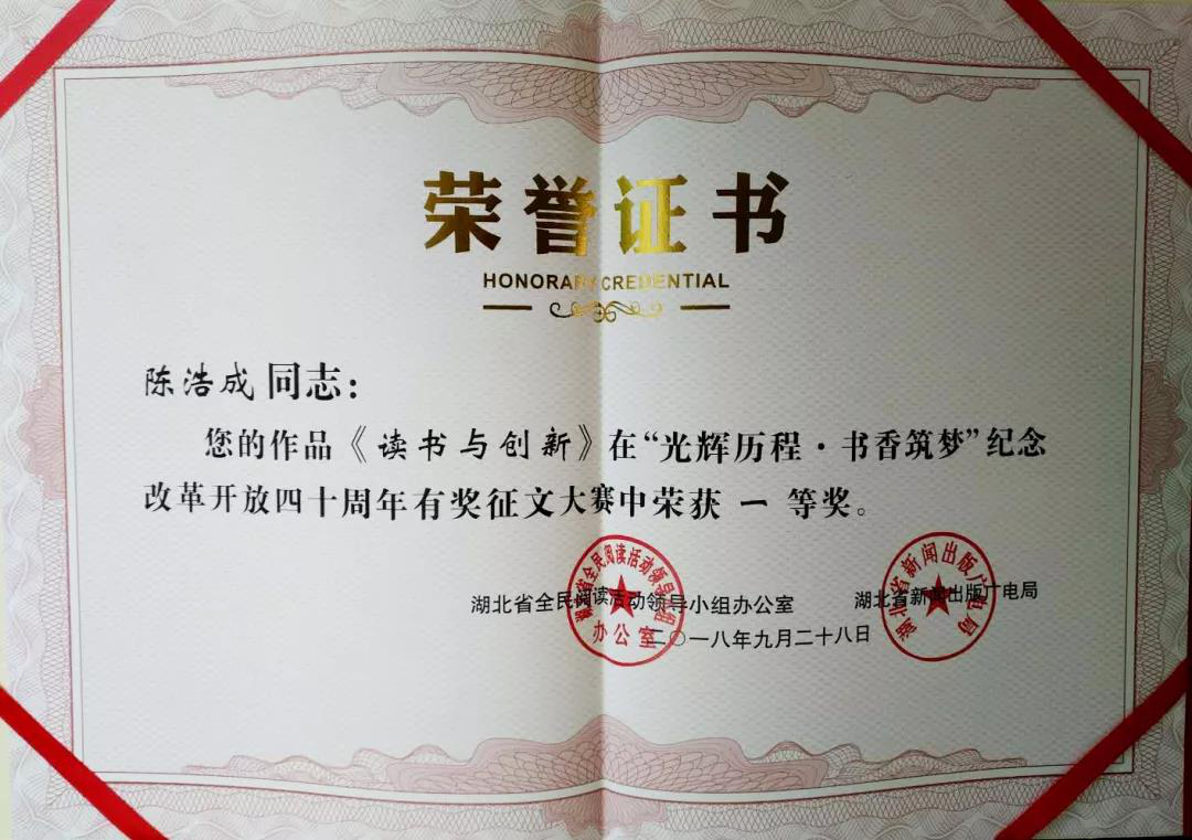 獲獎(jiǎng)證書